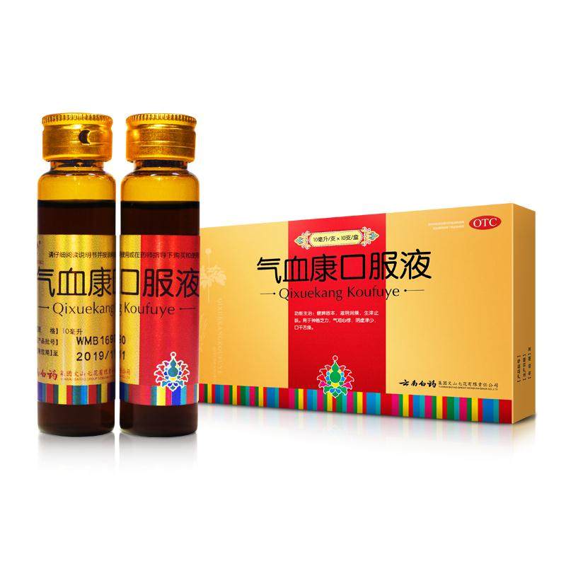 ϰҩ ѪڷҺ 10ml*10֧/